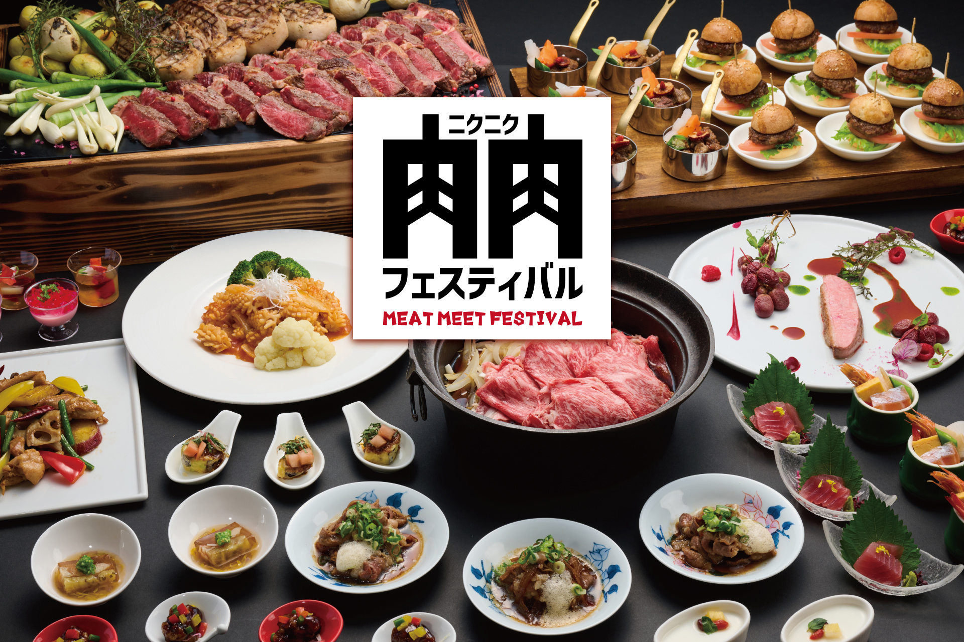 10月20〜26日肉肉フェスティバルランチ（※10/22は定休日）
